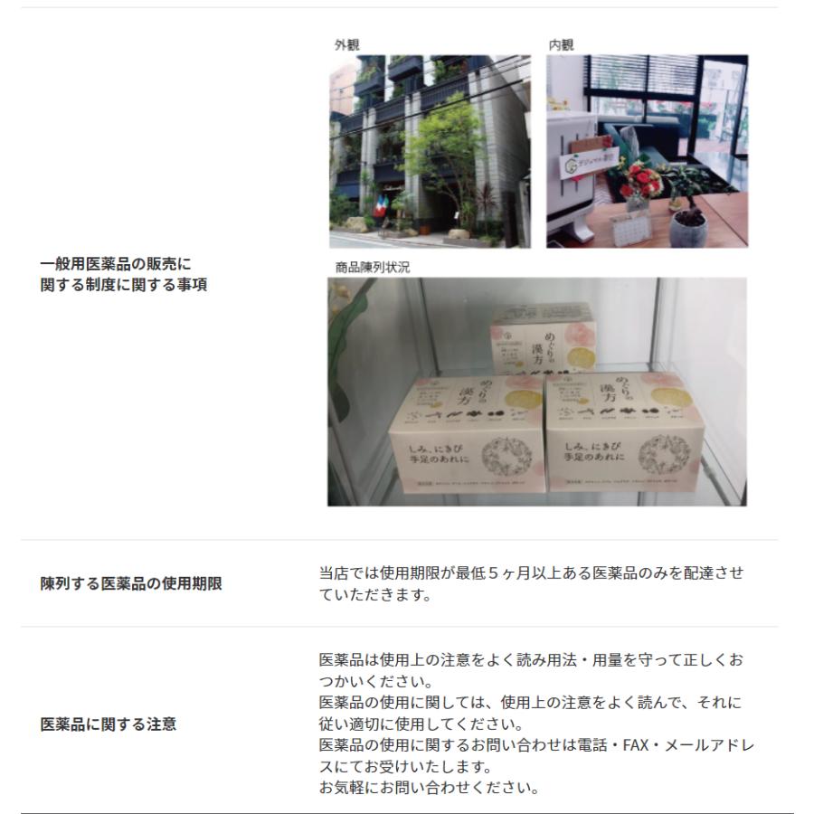 トメラック EX 尿 膀胱の薬 頻尿 尿漏れ  第2類医薬品 八味地黄丸 肢痛 腰痛 しびれかゆみ 排尿困難 残尿感 6袋の画像