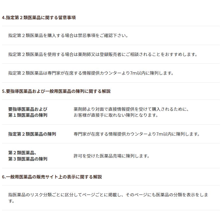 トメラック EX 尿 膀胱の薬 頻尿 尿漏れ  第2類医薬品 八味地黄丸 肢痛 腰痛 しびれかゆみ 排尿困難 残尿感 6袋の画像