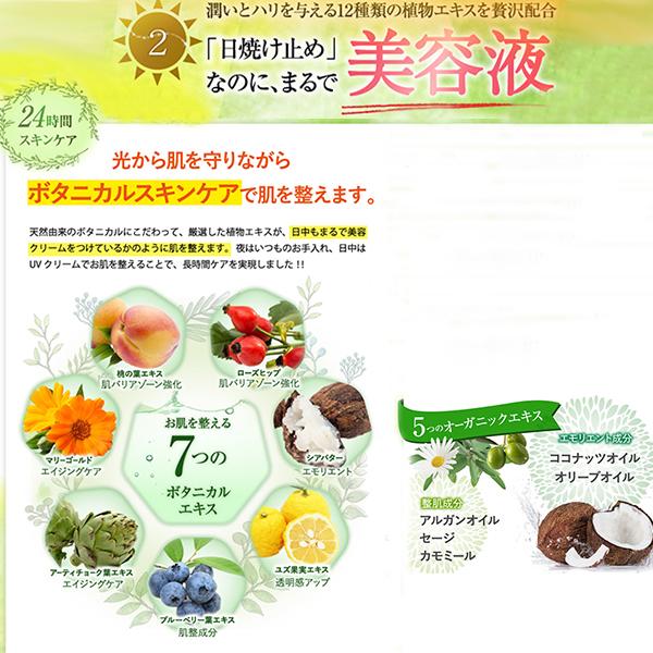 さくらの森 UV 化粧下地 ココラルム UVクリーム : さくらの森 ヤフー店