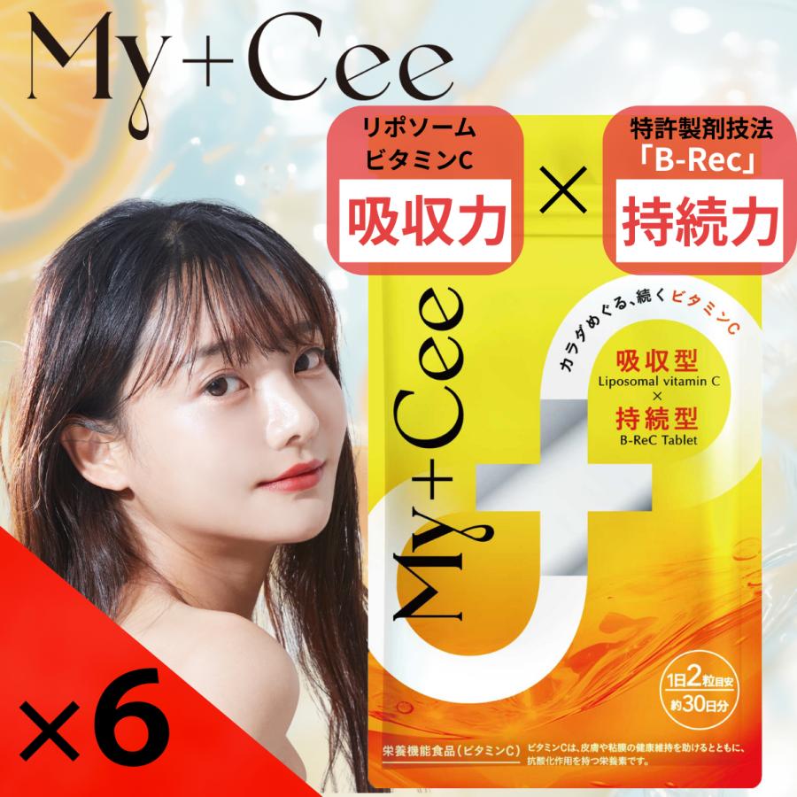 さくらの森 ビタミンC サプリ リポソーム 新パッケージ 持続型