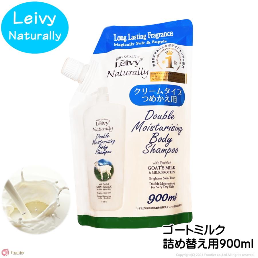 Leivy Naturally（レイヴィーナチュラリー） レイヴィー ボディ