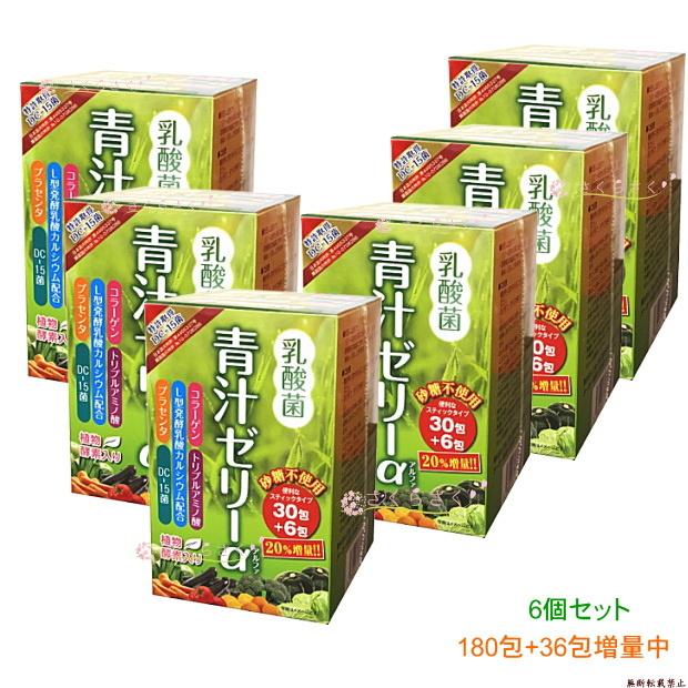 6本セット 乳酸菌青汁ゼリーα
