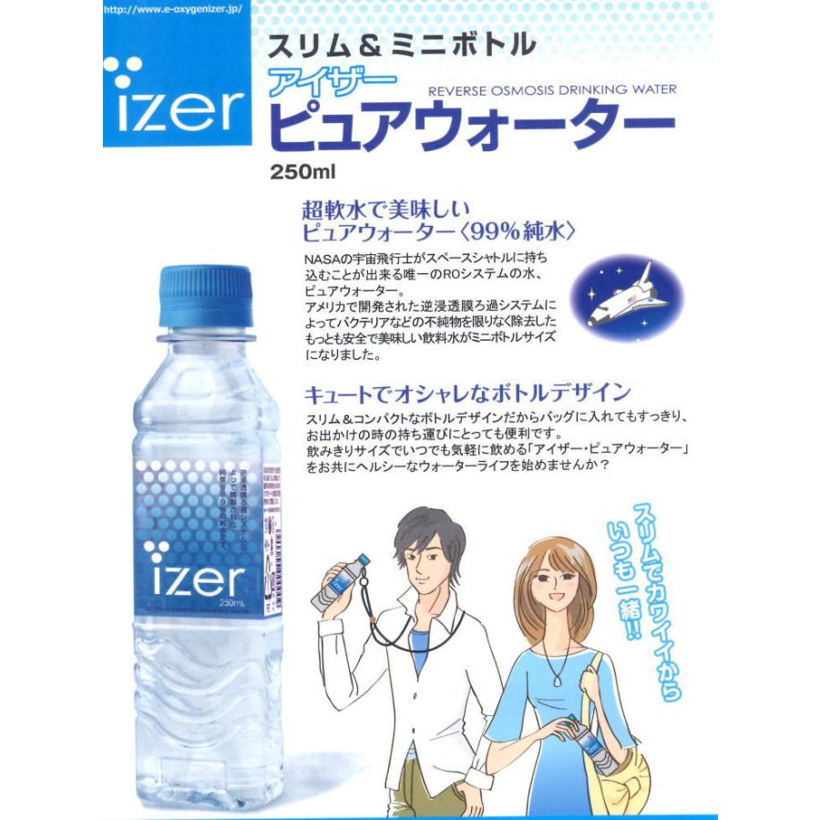 オキシゲナイザー アイザーピュアウォーター 40本 小さい水 オキシゲナイザー アイザーピュアウォーター 40本 小さい水