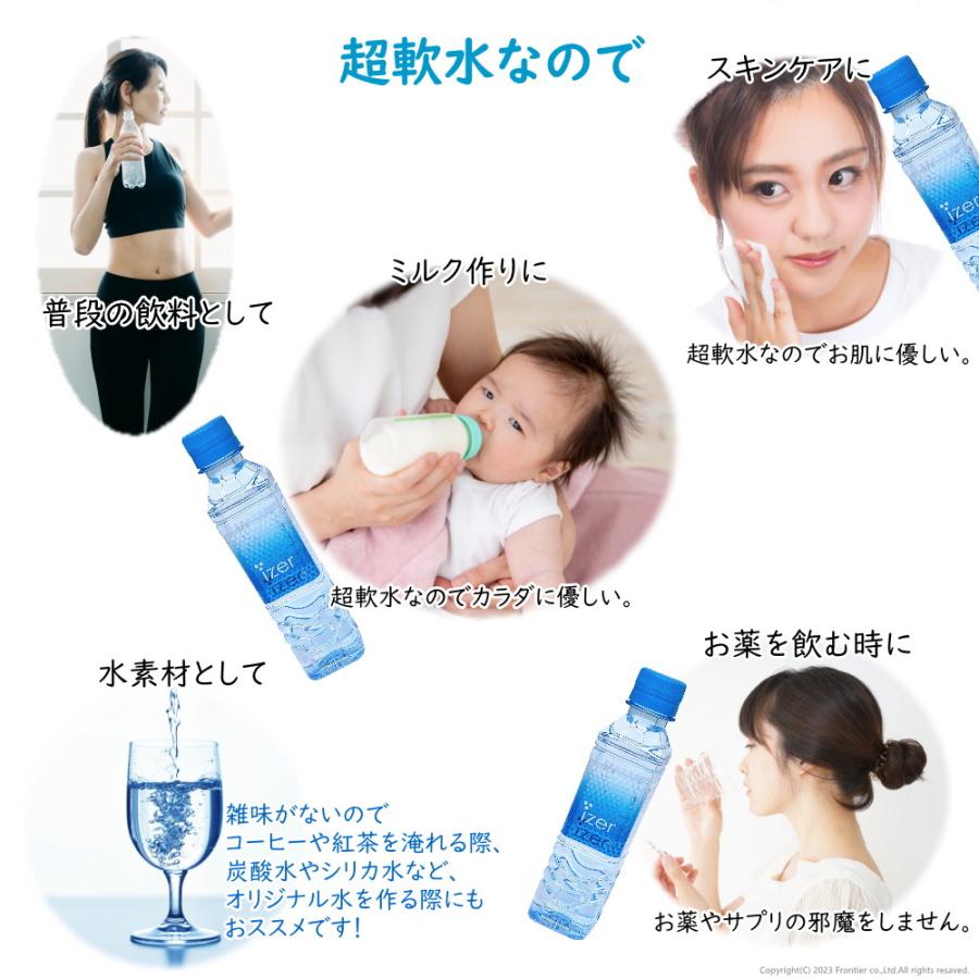 オキシゲナイザー アイザーピュアウォーター 40本 小さい水 オキシゲナイザー アイザーピュアウォーター 40本 小さい水