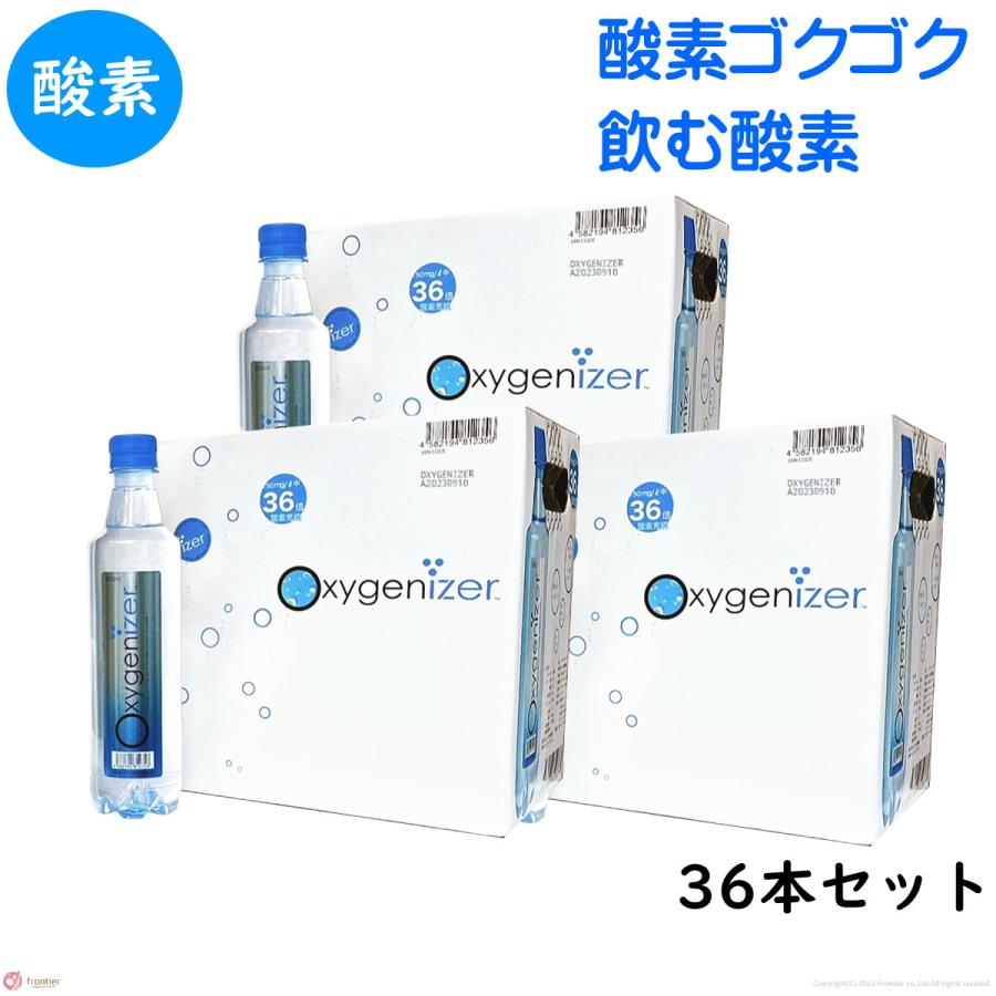 オキシゲナイザー（Oxygenizer） 500ml 36本 酸素水 ペットボトル 高山