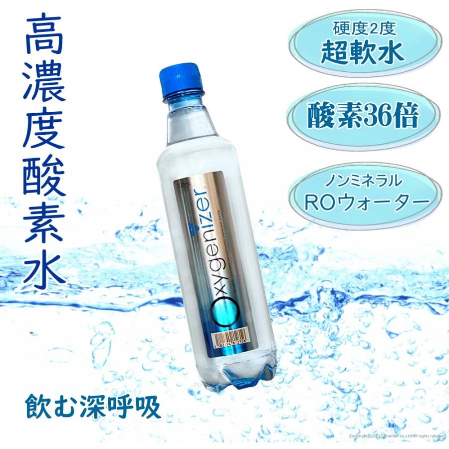 オキシゲナイザー（Oxygenizer） 500ml 36本 酸素水 ペットボトル 高山