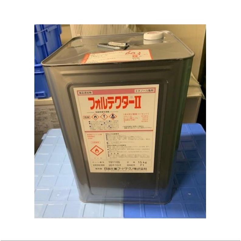 除菌用 エタノール  15リットル【フォルテクターⅡ】アルコール 消毒 除菌 フォルテクターII 一斗缶15Kg 在庫処分セール 除菌アルコール製剤 業務