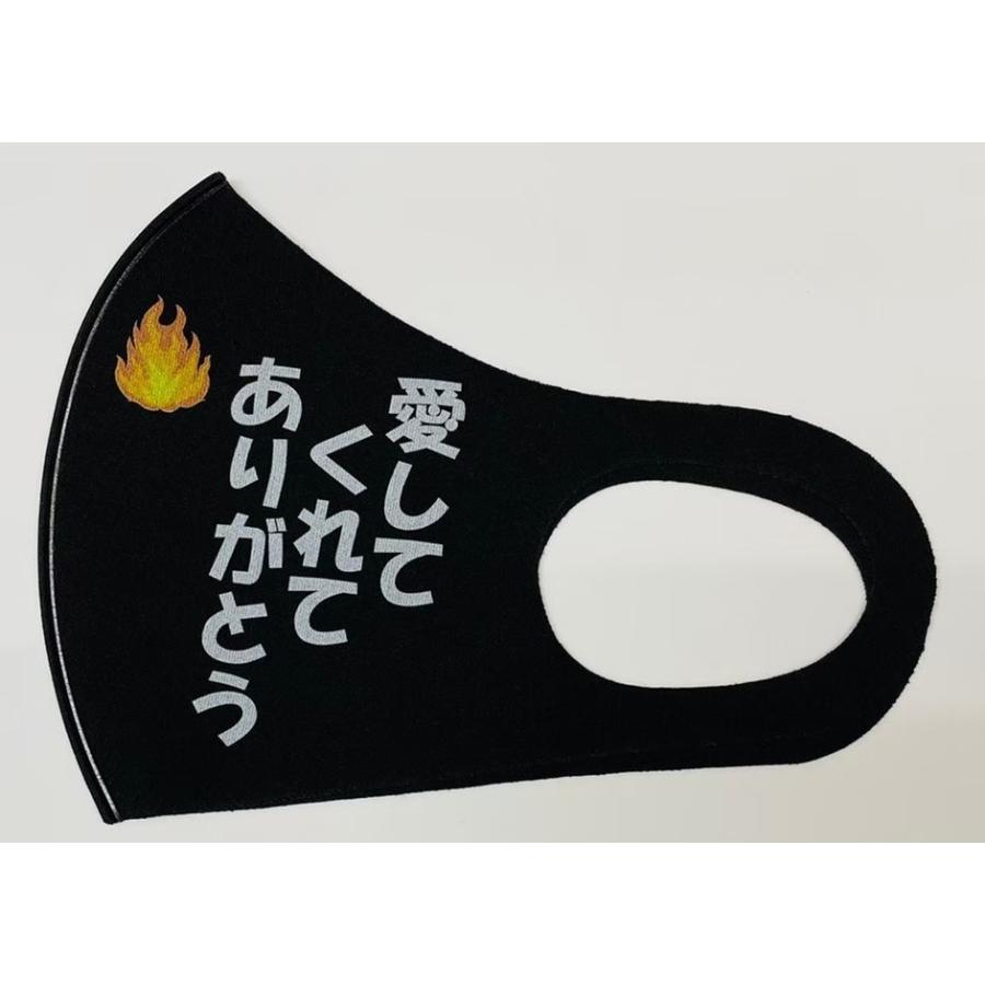 名言マスク 愛してくれてありがとう 大人用 ワンピース One Piece エース 火拳 Meigenmask03 Sakura Shop原宿 通販 Yahoo ショッピング