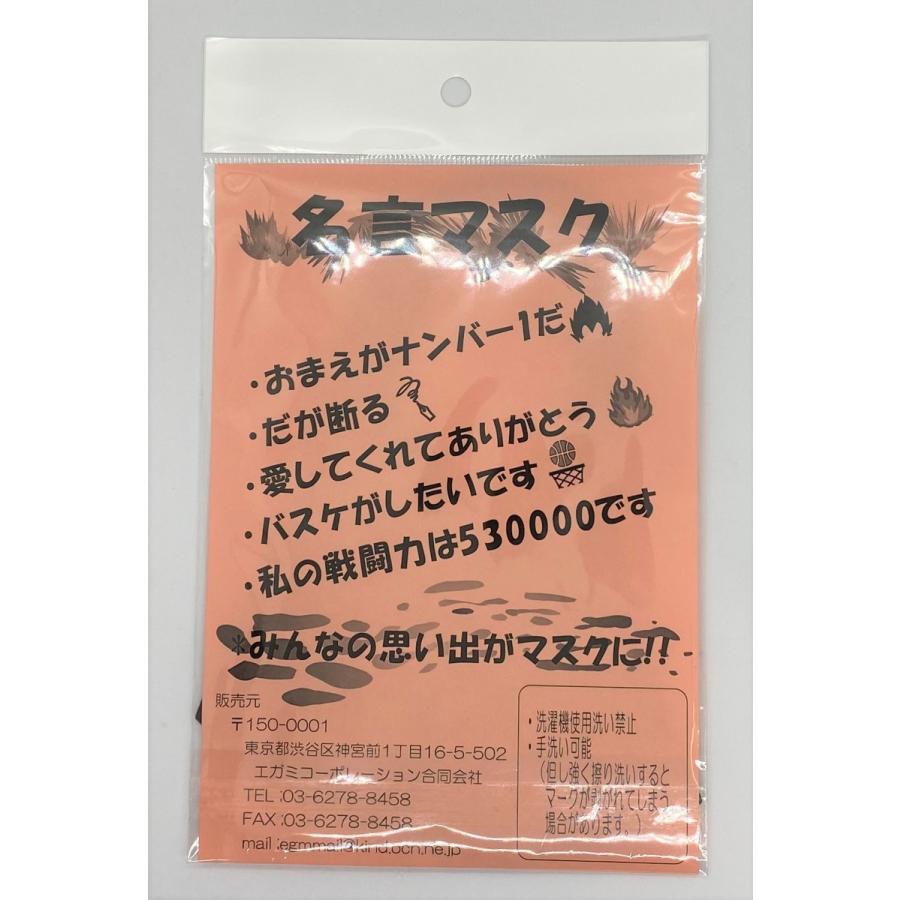 名言マスク 愛してくれてありがとう 大人用 ワンピース One Piece エース 火拳 Meigenmask03 Sakura Shop原宿 通販 Yahoo ショッピング