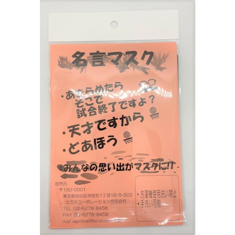 スラムダンク 名言 キッチン 日用品 文具 の商品一覧 通販 Yahoo ショッピング
