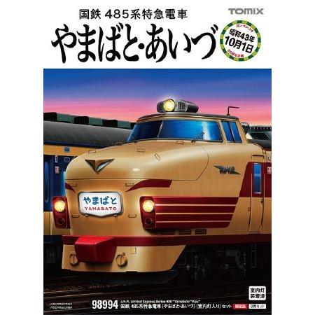 TOMIX 98994 限定品 国鉄 485系特急電車(やまばと・あいづ)(室内灯入り)セット トミックス