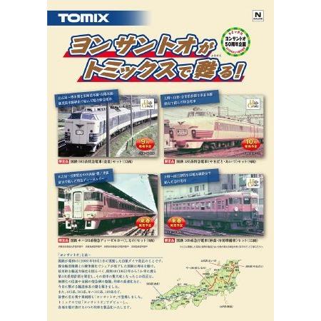 TOMIX 98994 限定品 国鉄 485系特急電車(やまばと・あいづ)(室内灯入り)セット トミックス｜sakura-models｜02