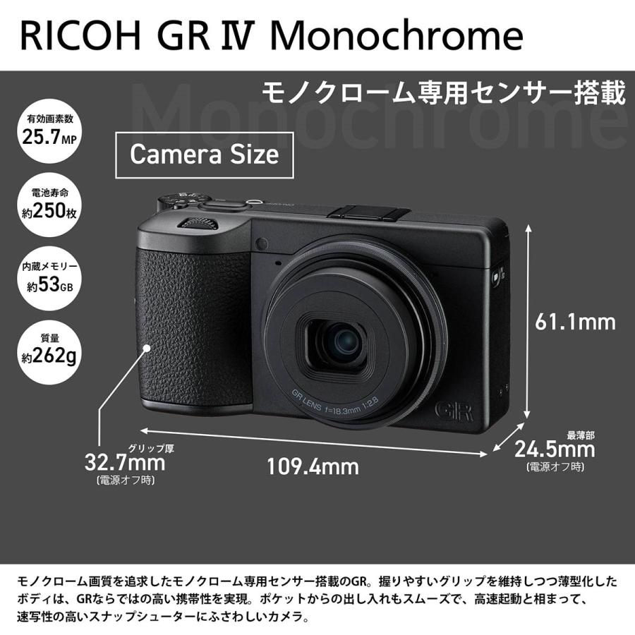 RICOH GR IV Monochrome リコー モノクローム : サクラフォトショップ