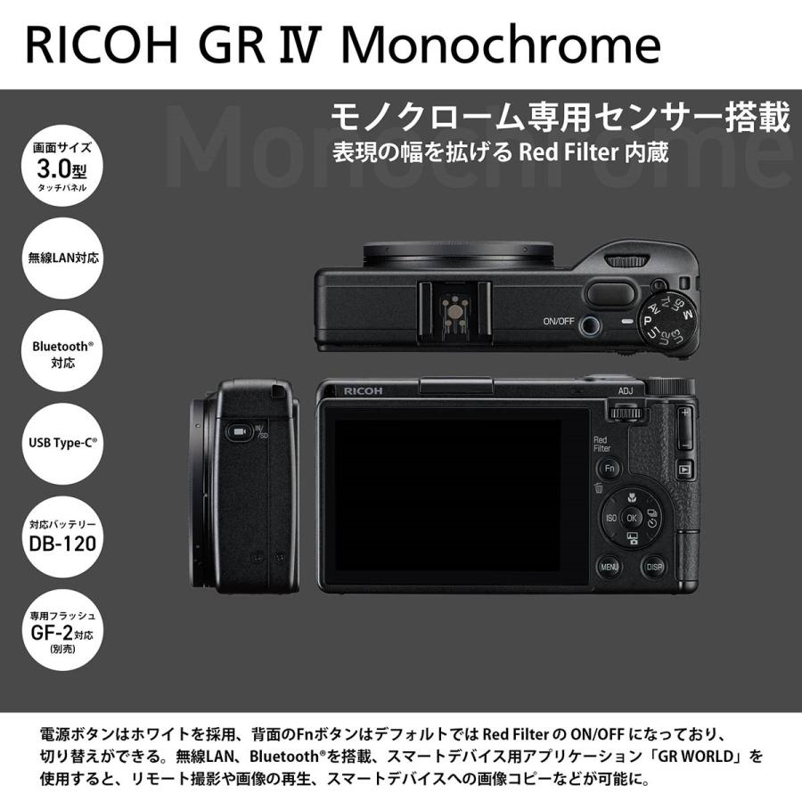 RICOH GR IV Monochrome リコー モノクローム : サクラフォトショップ