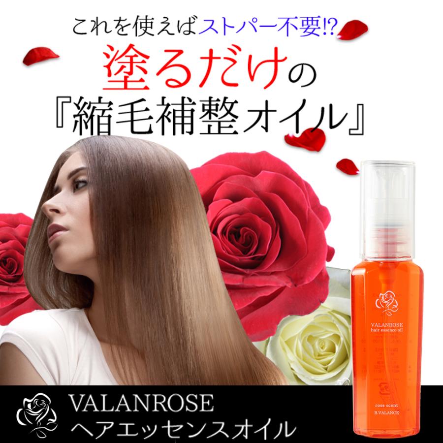 ヘアオイル 縮毛補正 バランローズ ヘアエッセンスオイル 50ml VALANROSE 洗い流さないトリートメント 塗るだけ縮毛補正 髪 クセ毛｜sakura-place｜02