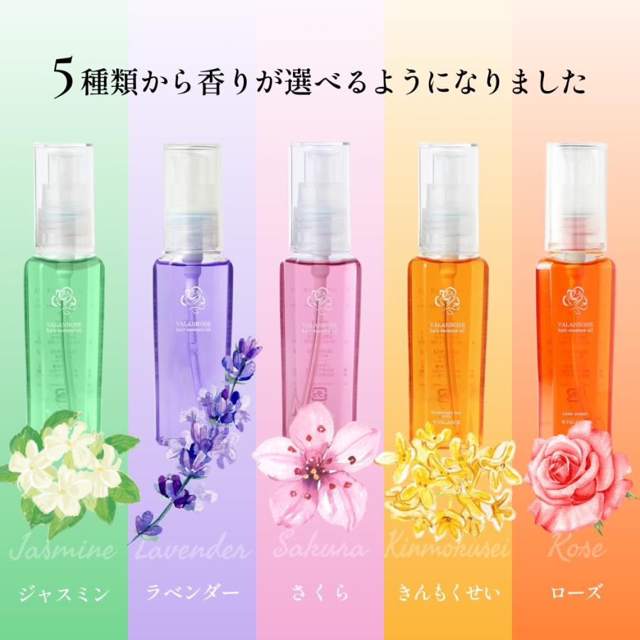 VALANROSE ヘアエッセンスオイル 120ml 2本セット ヘアエッセンスオイル バランローズ 120ml 2本セット ヘア