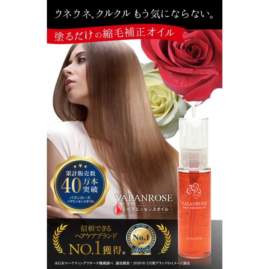 ヘアオイル 洗い流さないトリートメント バランローズ ヘアエッセンスオイル 3本セット Valanrose Hair Essence Oil 50ml ヘアケア 髪 ストレート Valanrose公式 Yahoo 店 通販 Yahoo ショッピング
