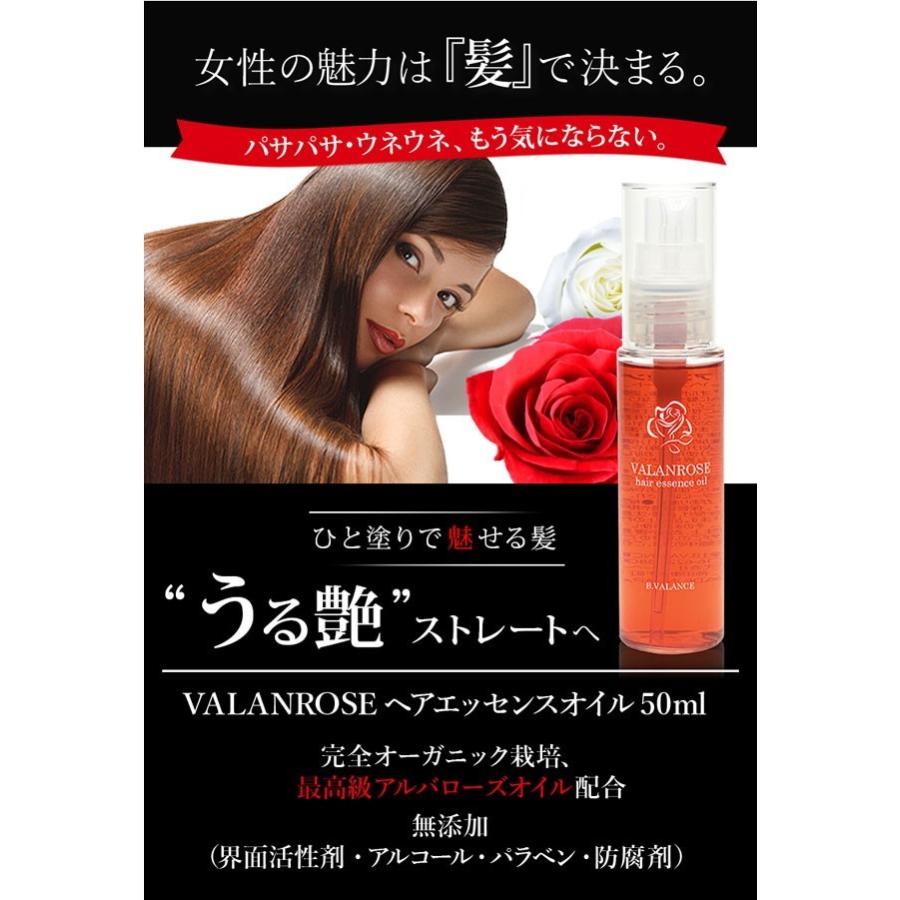 ヘアオイル 洗い流さないトリートメント バランローズ ヘアエッセンスオイル 3本セット Valanrose Hair Essence Oil 50ml ヘアケア 髪 ストレート Valanrose公式 Yahoo 店 通販 Yahoo ショッピング
