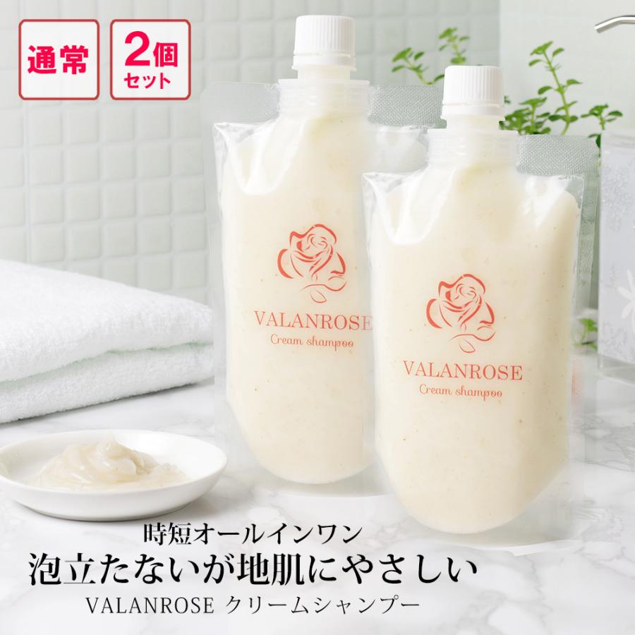 シャンプー ヘアケア 本物 バランローズ クリームシャンプー：2個×1セット VALANROSE Cream ストレート 正規認証品!新規格 オールインワン 200g×2 くせ毛 shampoo