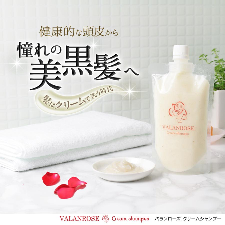 VALANROSE バランローズ クリームシャンプー 2個×1セット(200g 2 VALANROSE バランローズ クリームシャンプー 2個×1セット(200g 2