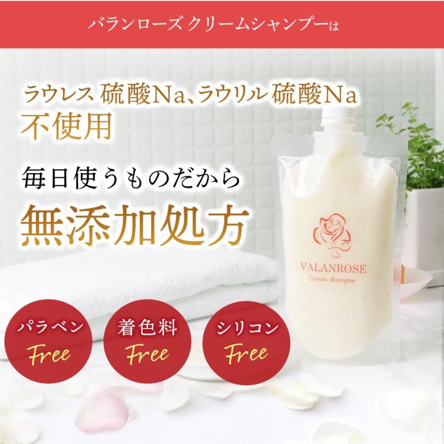VALANROSE バランローズ クリームシャンプー 2個×1セット(200g 2 VALANROSE バランローズ クリームシャンプー 2個×1セット(200g 2