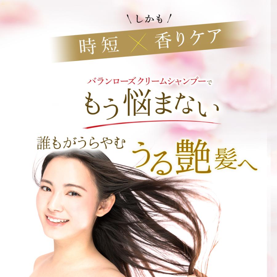 VALANROSE（バランローズ） クリームシャンプー 2個×3セット(200g 6個