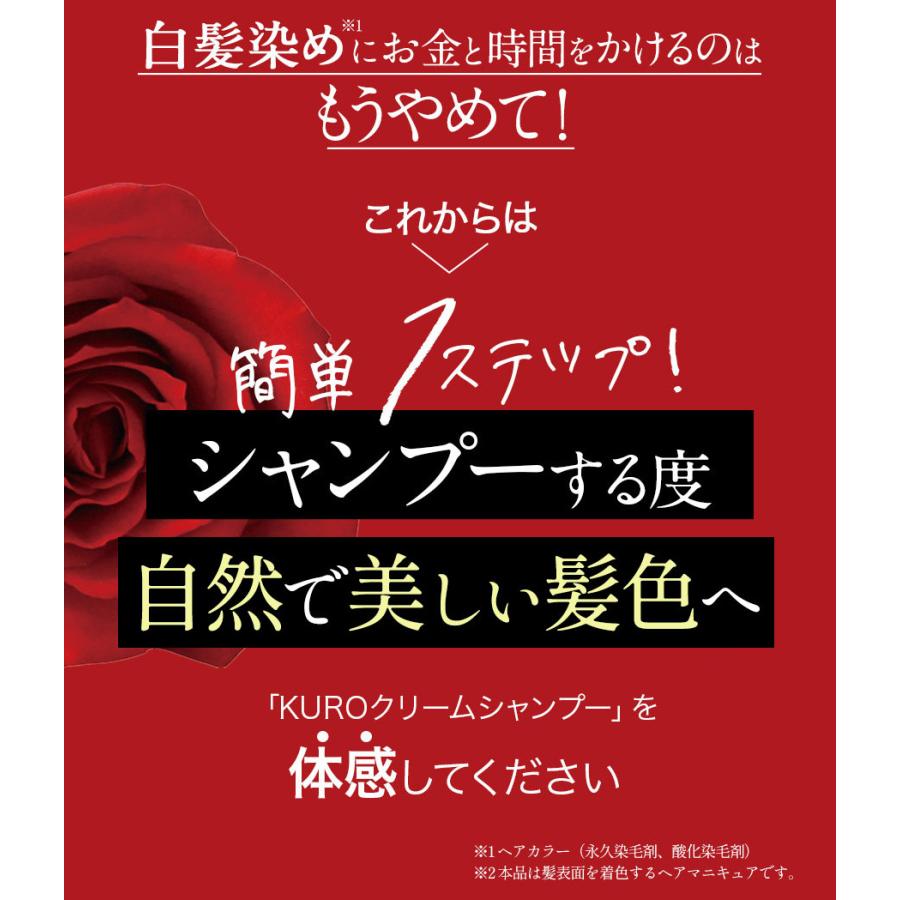 1本7役 白髪染め トリートメント シャンプー コンディショナー ダメージケア 頭皮ケア 色持ちサポート バランローズ Kuroクリームシャンプー 400g Valanrose公式 Yahoo 店 通販 Yahoo ショッピング