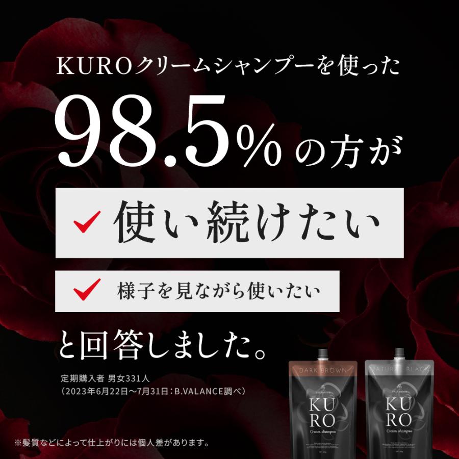 VALANROSE 白髪染め シャンプー KUROクリームシャンプー 400g VALANROSE 白髪染め シャンプー KUROクリームシャンプー 400g