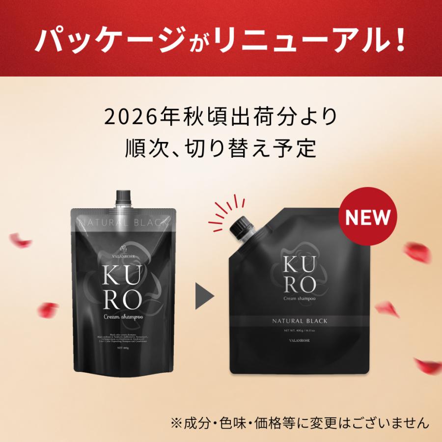 VALANROSE（バランローズ） 0.7秒に1本売れた 累計350万本突破 KURO