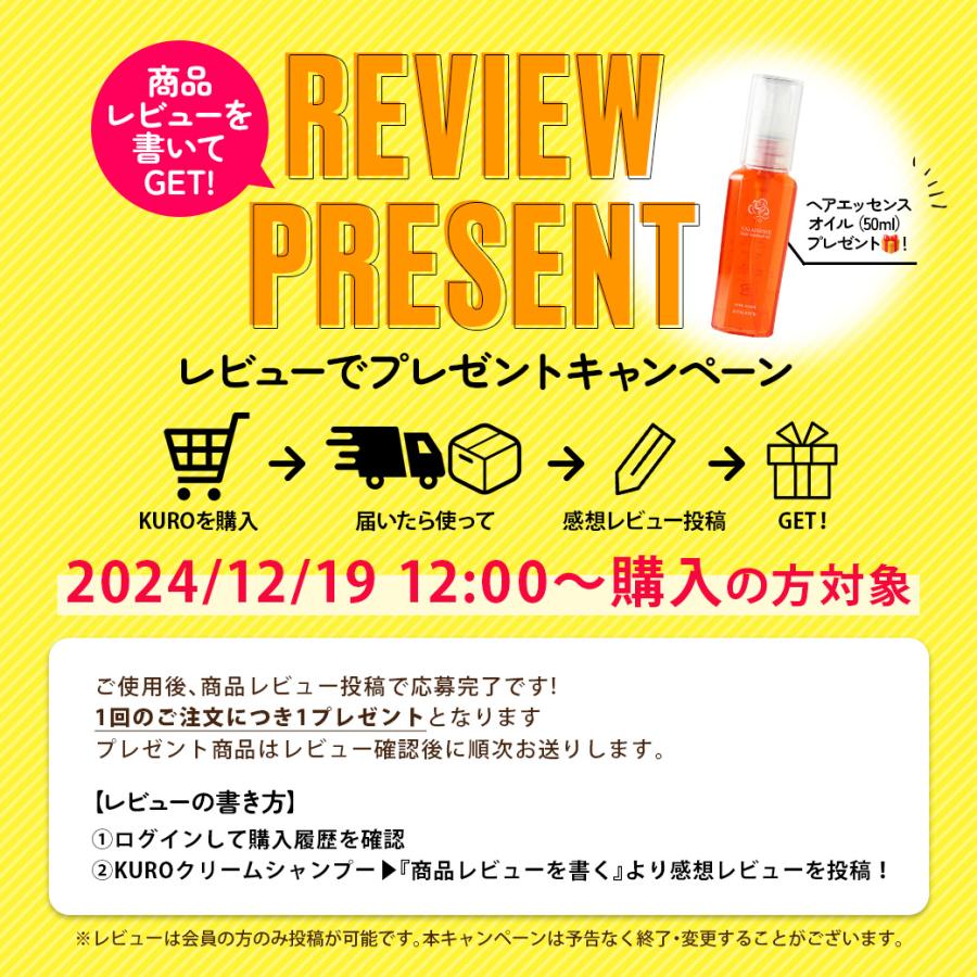 KUROクリームシャンプー 400g バランローズ 公式 白髪染め シャンプー  