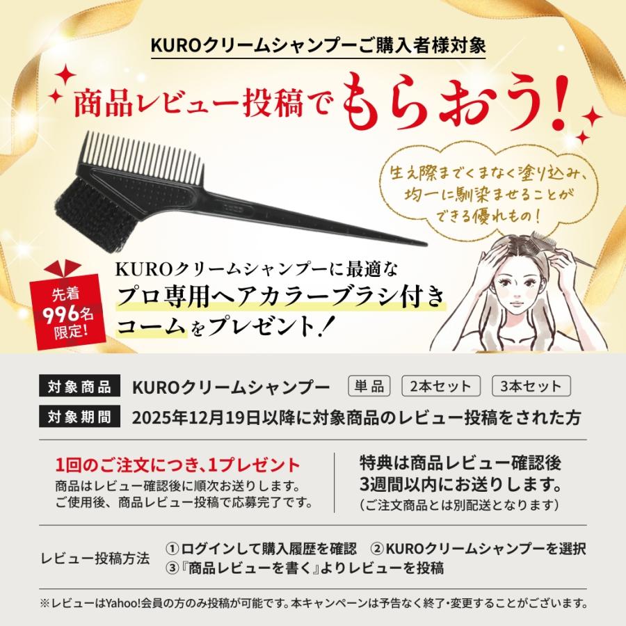 ❣️早い者勝ち❣️バランローズ❣️ナチュラルブラック 3個セット❣️ バランローズKURO クリームシャンプー ナチュラルブラック3個セット