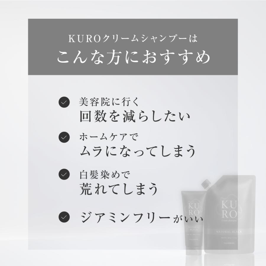 VALANROSE（バランローズ） 【公式】 白髪染めシャンプー KURO