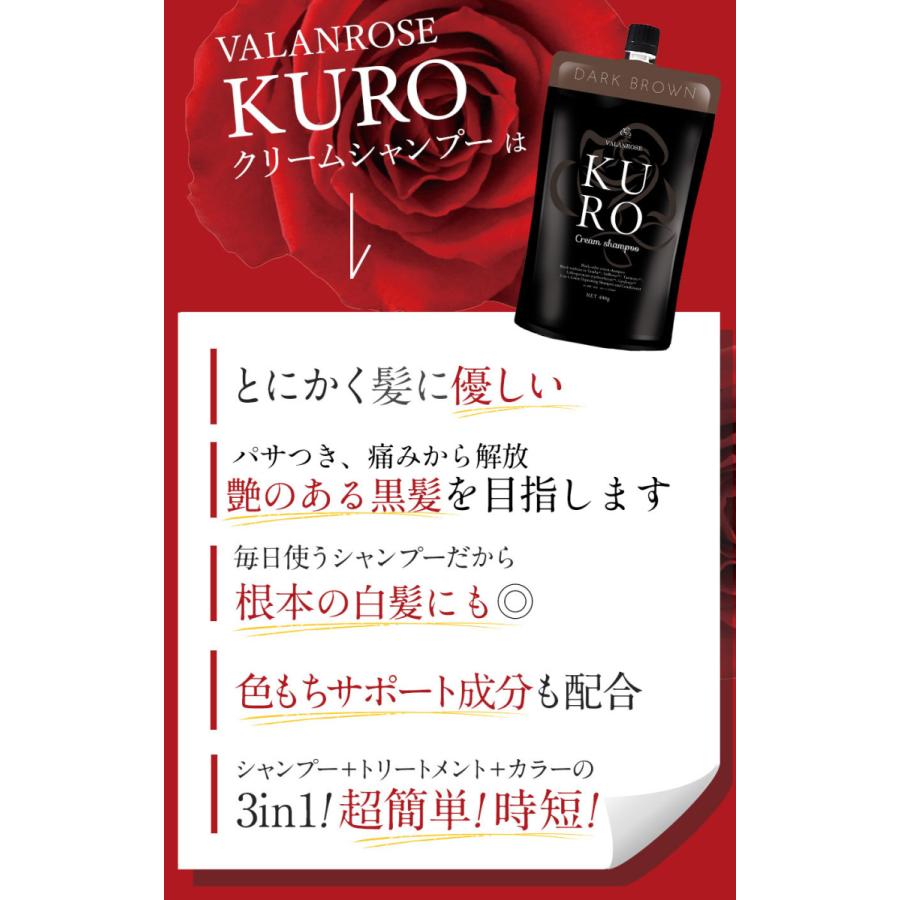 南野陽子さんオススメ!バランローズ KUROクリームシャンプー:2 南野陽子さんオススメ!バランローズ KUROクリームシャンプー:2
