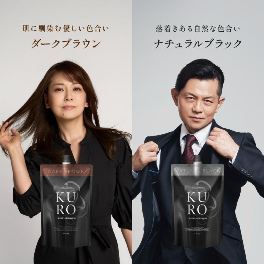 VALANROSE 白髪染めシャンプー KUROクリームシャンプー 2本 VALANROSE 白髪染めシャンプー KUROクリームシャンプー 2本