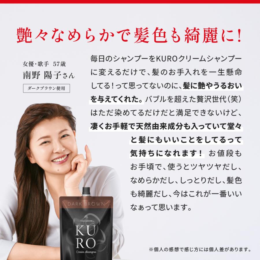 VALANROSE 白髪染めシャンプー KUROクリームシャンプー 2本 VALANROSE 白髪染めシャンプー KUROクリームシャンプー 2本
