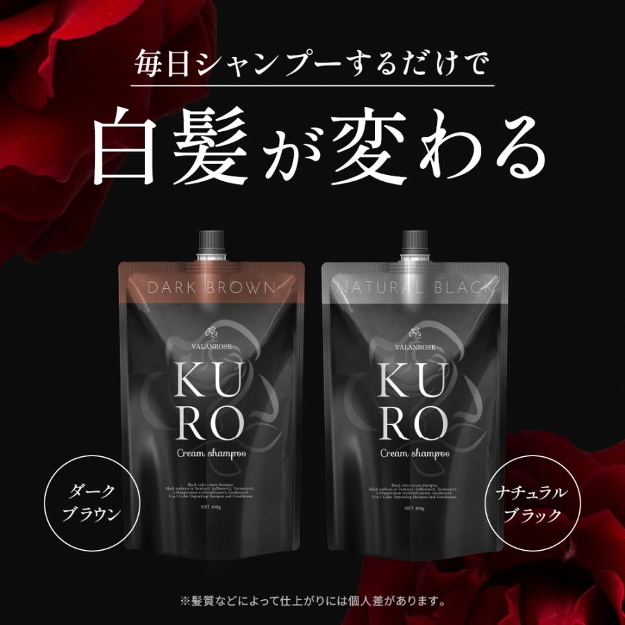 VALANROSE 白髪染めシャンプー KUROクリームシャンプー 2本 VALANROSE 白髪染めシャンプー KUROクリームシャンプー 2本