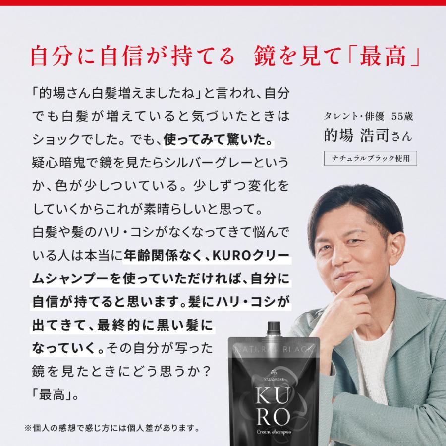 VALANROSE 白髪染め シャンプー バランローズ KUROクリーム VALANROSE 白髪染め シャンプー バランローズ KUROクリーム