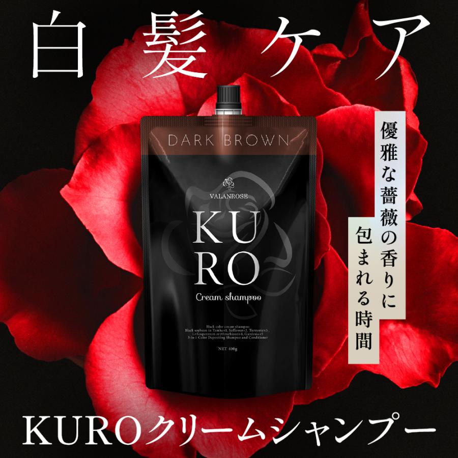 VALANROSE 白髪染め シャンプー バランローズ KUROクリーム VALANROSE 白髪染め シャンプー バランローズ KUROクリーム