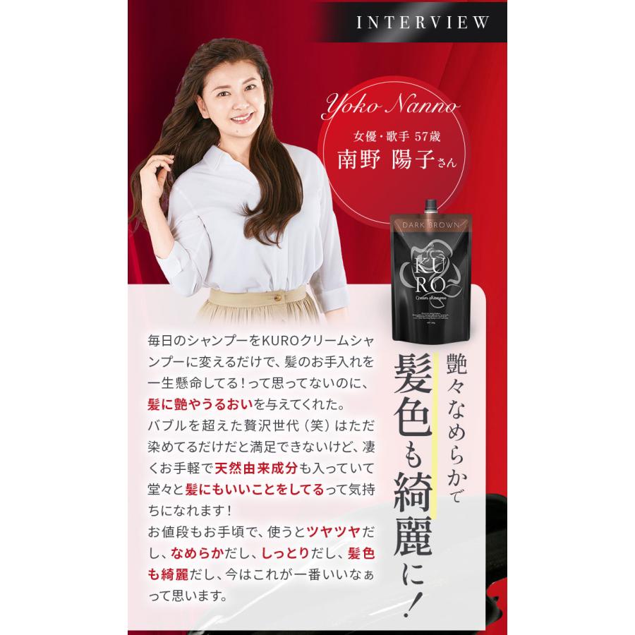 バランローズ KUROクリームシャンプー 3本セット (400g×3) 南野陽子  