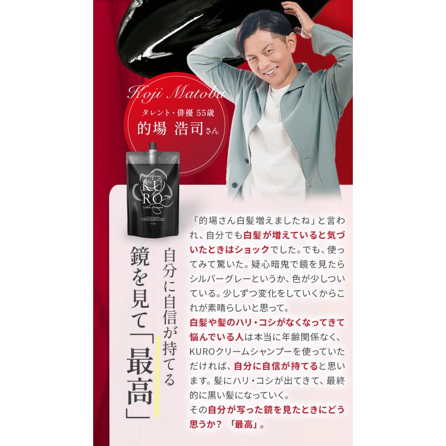 バランローズ KUROクリームシャンプー 3本セット (400g×3) 南野陽子  