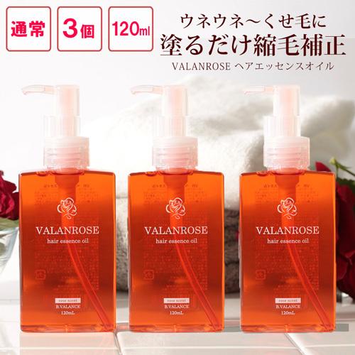 VALANROSE バランローズ ヘアエッセンスオイル 120ml:3本セット VALANROSE バランローズ ヘアエッセンスオイル 120ml:3本セット