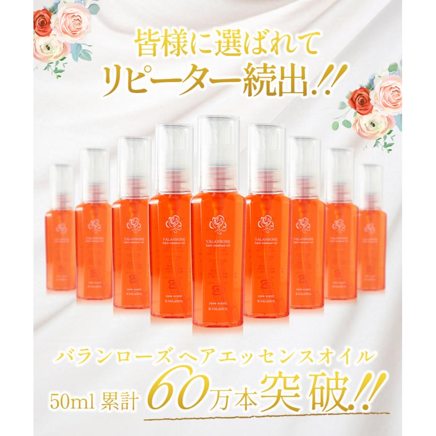 専用　VR ヘアエッセンスオイル　120ml　3本 VALANROSE（バランローズ） ヘアエッセンスオイル 120ml：3本セット
