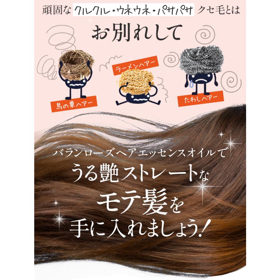 専用　VR ヘアエッセンスオイル　120ml　3本 VALANROSE（バランローズ） ヘアエッセンスオイル 120ml：3本セット