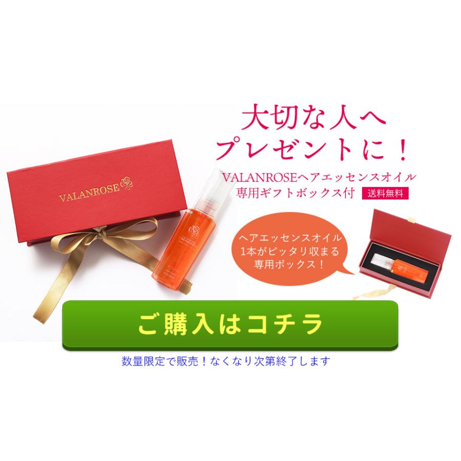 バランローズ ヘアエッセンスオイル 50ml(ギフトボックス付 バランローズ ヘアエッセンスオイル 50ml(ギフトボックス付