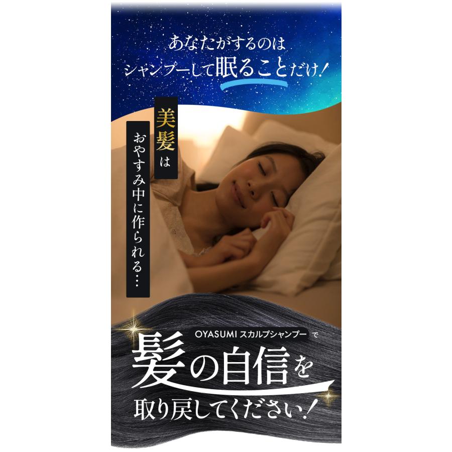 VALANROSE（バランローズ） OYASUMIスカルプシャンプー 400g×2個セット