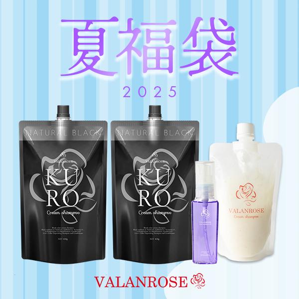 ＼LINEお友だち追加で500円OFFクーポンGET／白髪ケア 夏福袋【4点セットで39％OFF】 KUROクリームシャンプー  白髪染め シャンプー トリートメント の商品画像