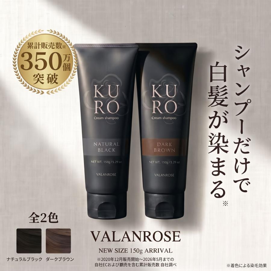 VALANROSE（バランローズ） 0.7秒に1本売れた 累計350万本突破 KURO