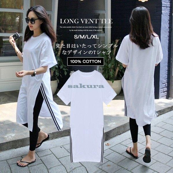 サイドスリットチュニックtシャツ レディース トップス ビックシルエット カジュアル 夏 Tシャツ カットソー 半袖 ゆったり ロングtシャツ ロング丈 ふるさと割