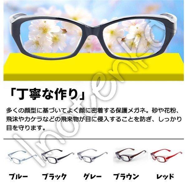 花粉症メガネ 曇らない スカッシー コロナ防止 保護メガネ 防塵眼鏡 