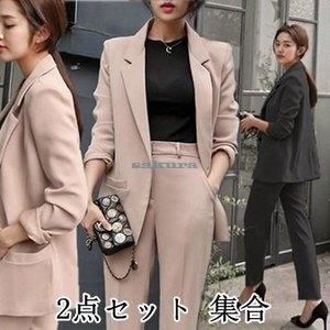 冬秋新作 新作入荷 2点セット フォーマルスーツ 卒業式 入学式リクルートスーツ 韓国ファッション レディース新作ol通勤 コート ジャケット 可愛い 長 購入 Www Superavila Com
